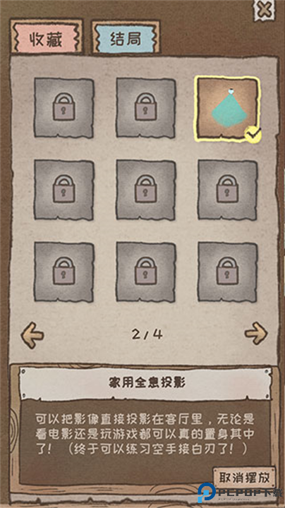 辞职后的一年截图
