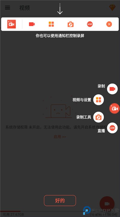 azscreenrecorder