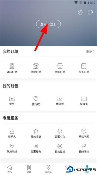 盛行天下app下载