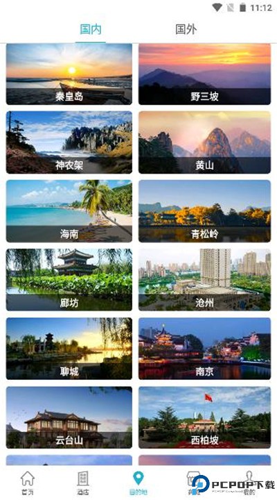盛行天下app下载