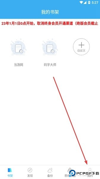 码字大师app下载