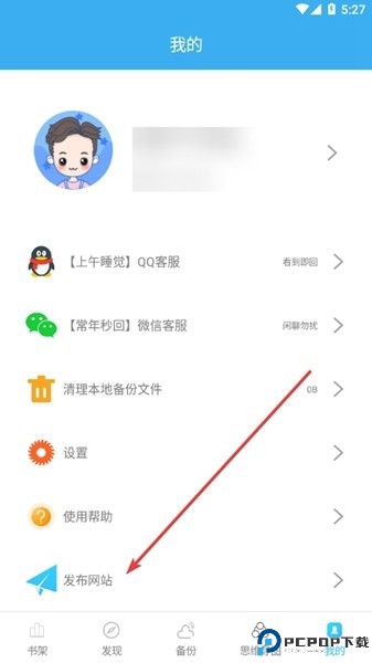 码字大师app下载