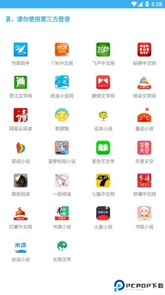 码字大师app下载