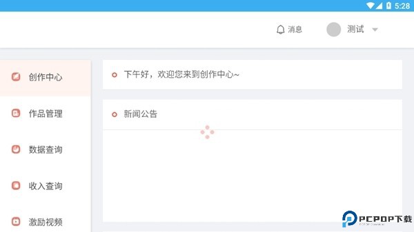 码字大师app下载