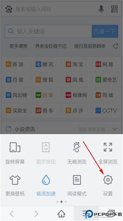 百度浏览器app下载