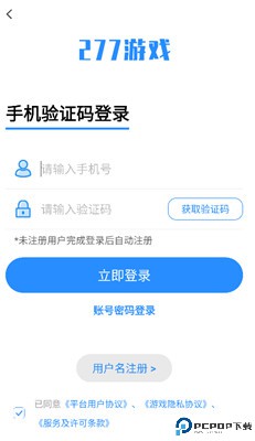 277游戏盒子