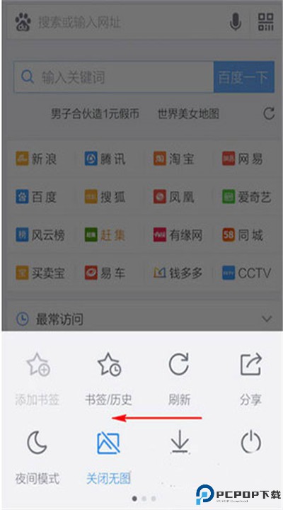 百度浏览器app下载