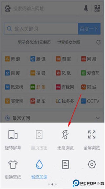 百度浏览器app下载