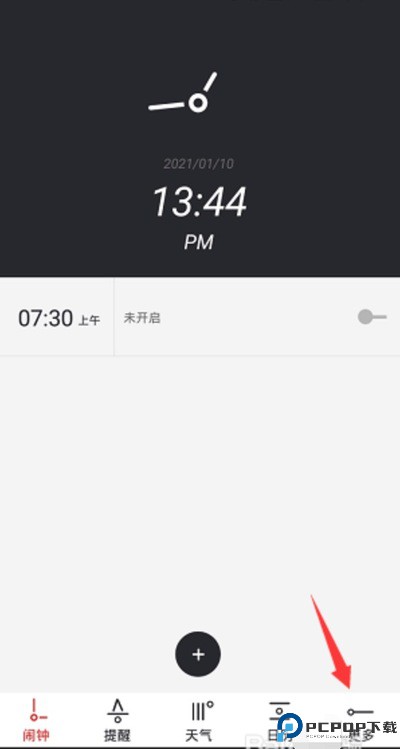 哒哒天气闹钟app手机版