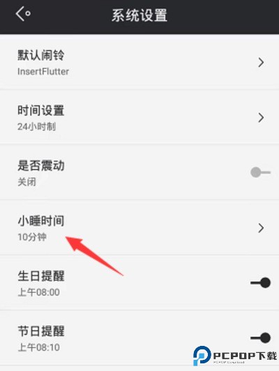 哒哒天气闹钟app手机版截图