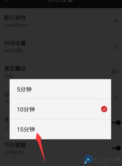 哒哒天气闹钟app手机版