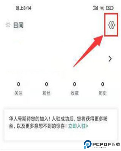 华人头条app手机版