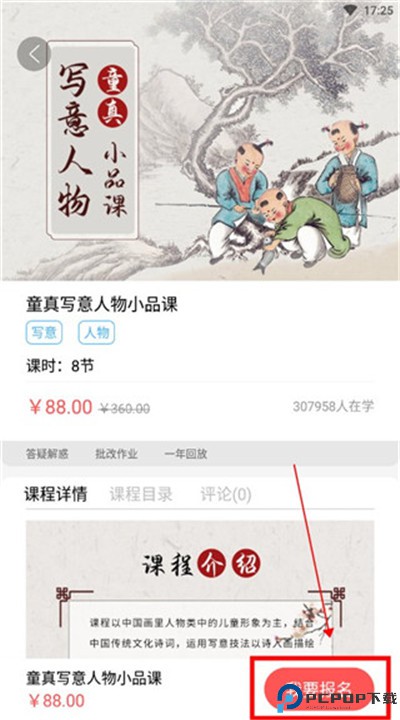 妙音国学app手机版