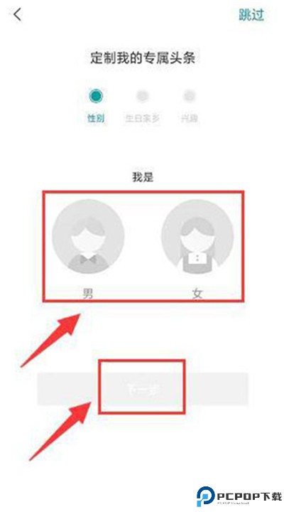 华人头条app手机版