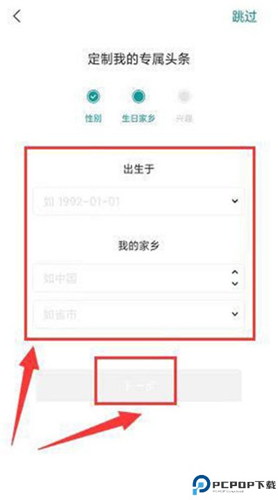 华人头条app手机版