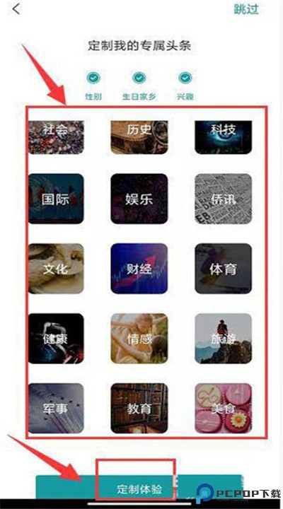 华人头条app手机版