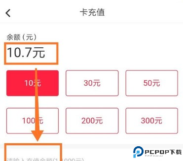 易校园app下载