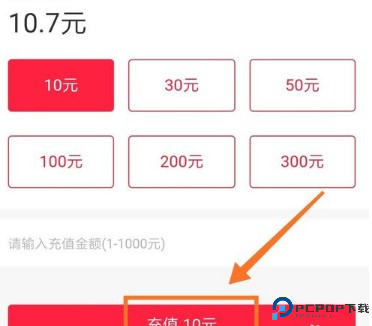 易校园app下载
