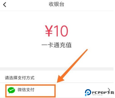 易校园app下载