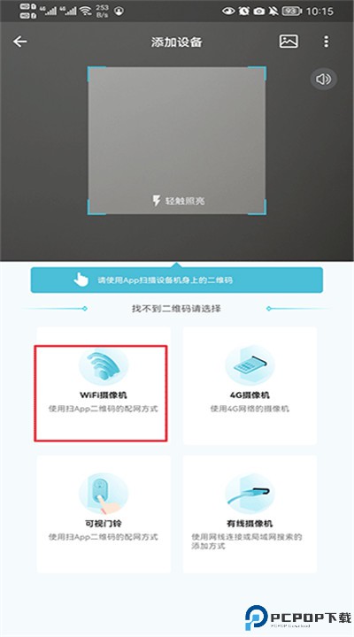 小鹰看看摄像头软件下载