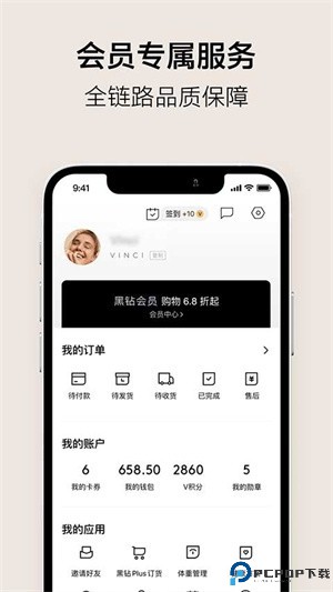 vtn购物平台截图