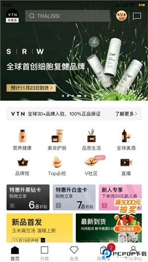 vtn购物平台