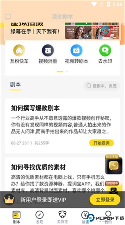 提词宝app手机版