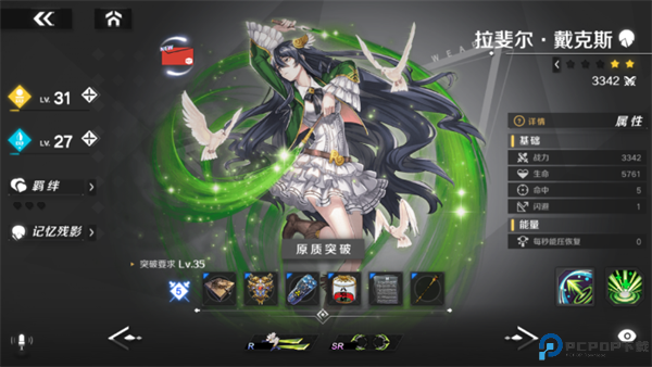 魔女兵器