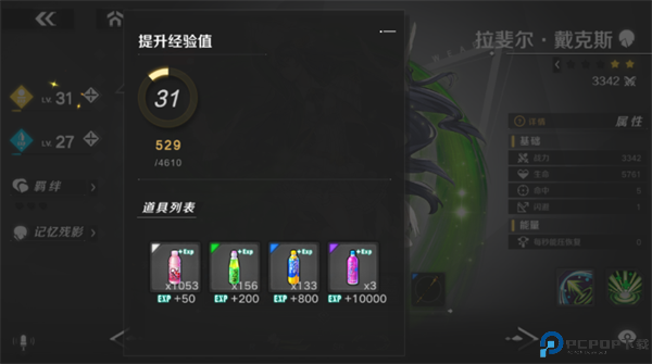 魔女兵器