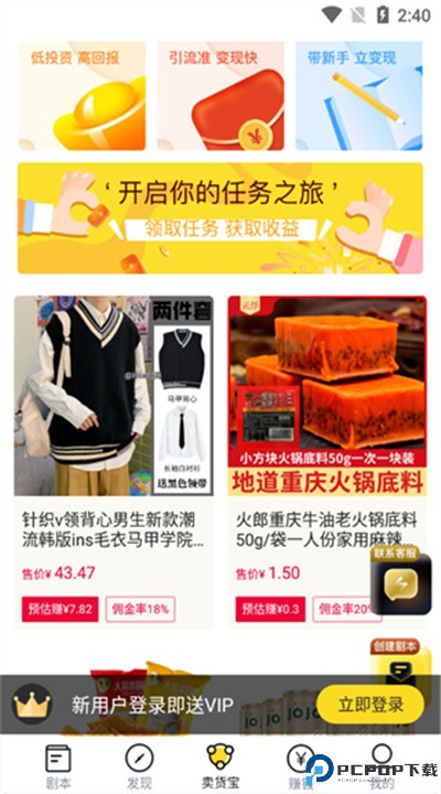 提词宝app手机版