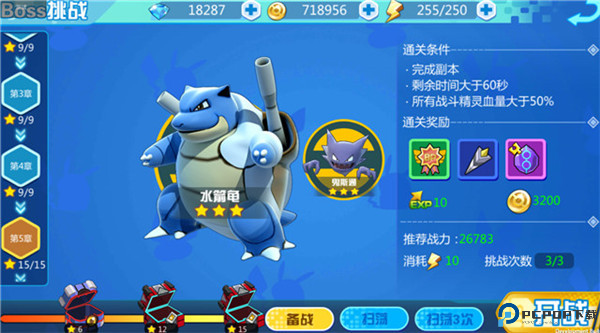 魔兽小宠物安卓手机截图