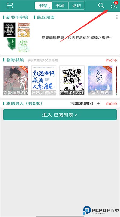 晋江文学城app手机版