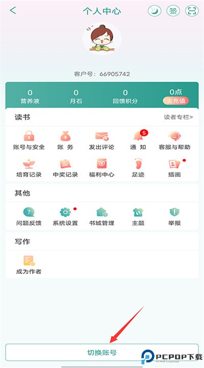 晋江文学城app手机版