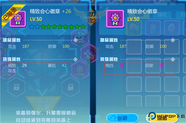 魔兽小宠物安卓手机截图