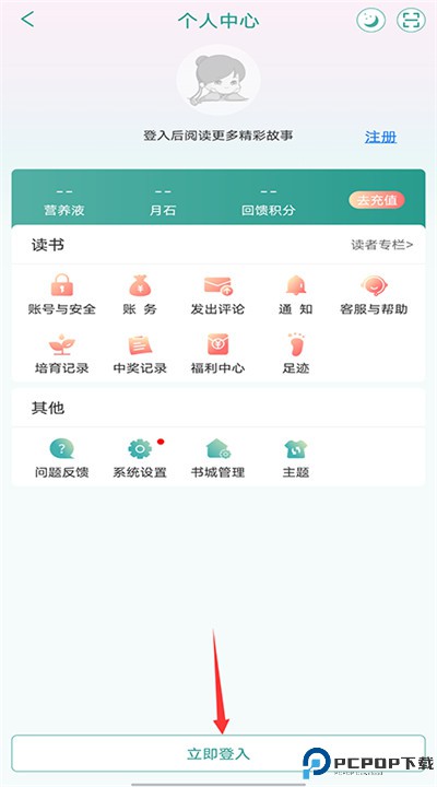 晋江文学城app手机版