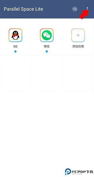 平行空间下载安装