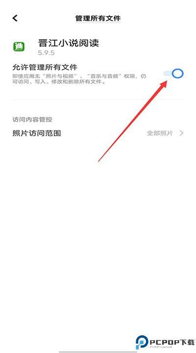 晋江文学城app手机版