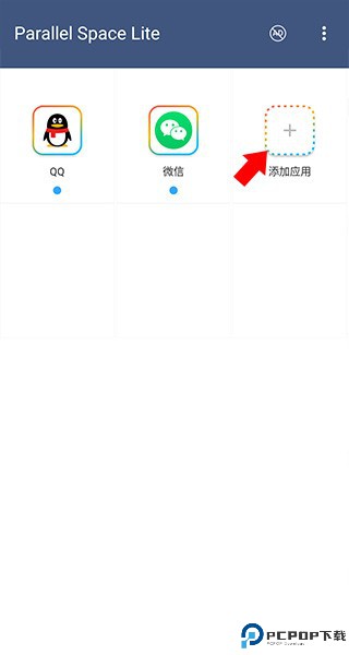 平行空间下载安装