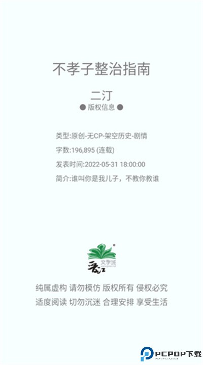 晋江文学城app手机版
