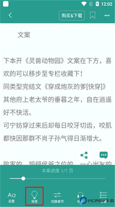 晋江文学城app手机版