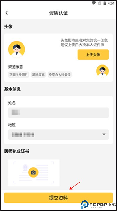 甘草医生app手机版