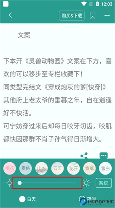 晋江文学城app手机版