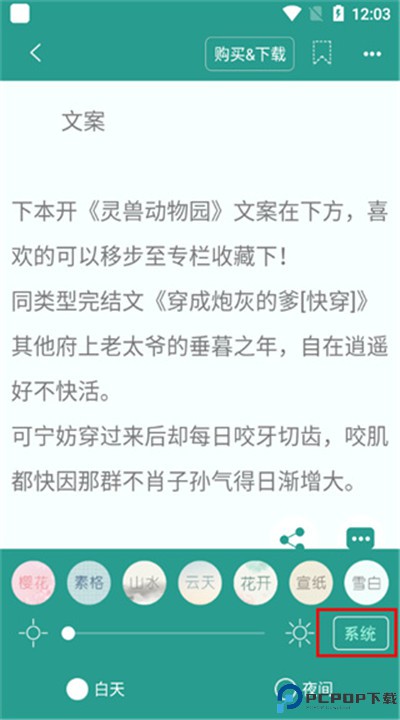 晋江文学城app手机版