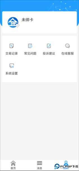 数智易正app