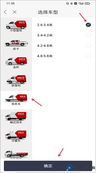 快狗打车手机版