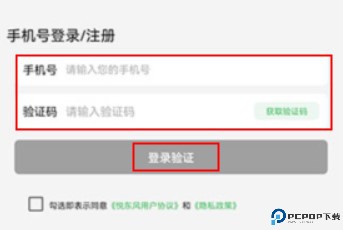 悦东风全民健身app