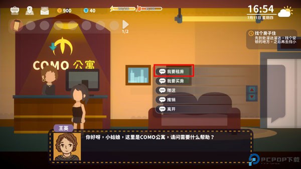 小生活悠闲小镇物语