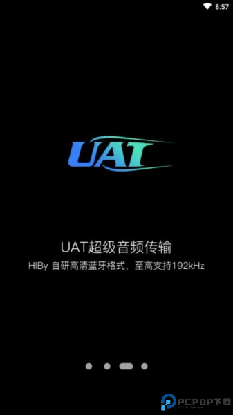 海贝音乐app截图
