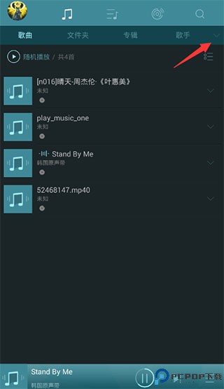 海贝音乐app