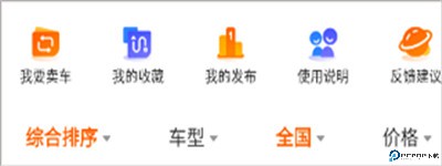 机车圈app手机版